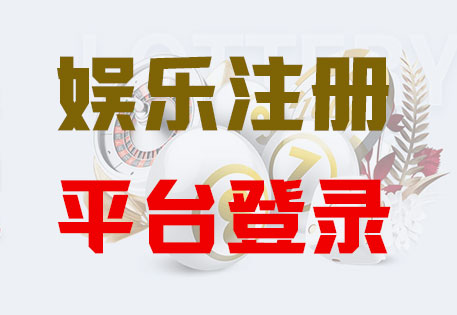 HONE-天顺平台-官方授权注册服务中心